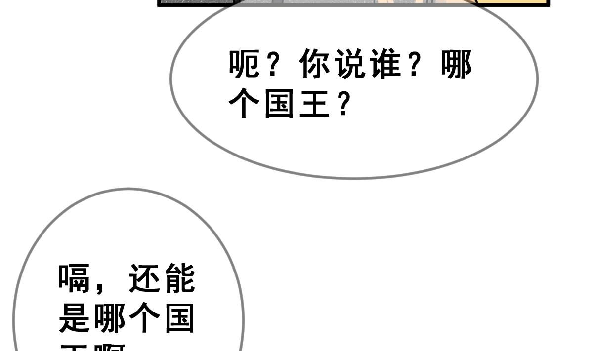《动物为王》第64话 最后的通信 第20页