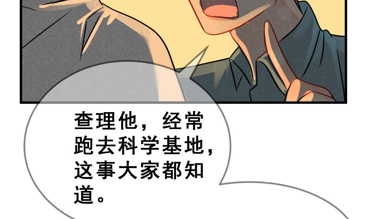 《动物为王》第64话 最后的通信 第22页
