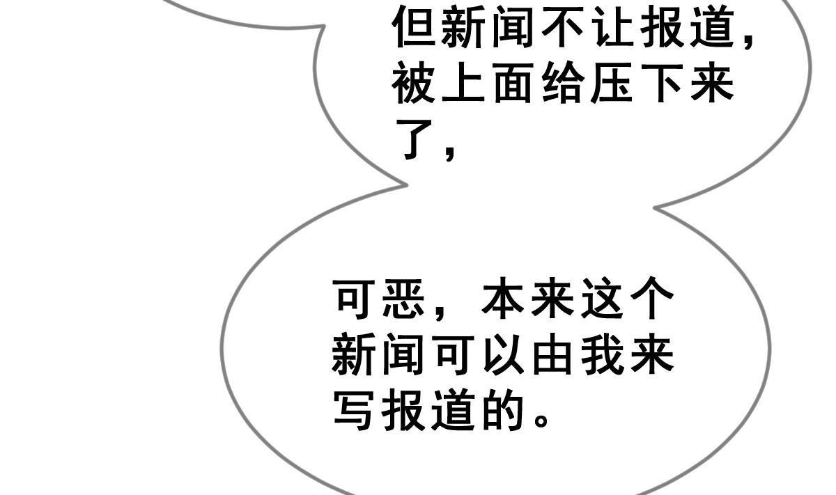 《动物为王》第64话 最后的通信 第23页