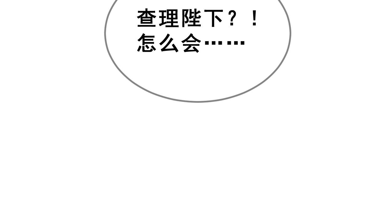 《动物为王》第64话 最后的通信 第26页