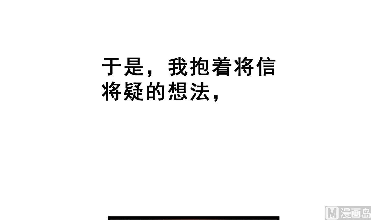 《动物为王》第64话 最后的通信 第27页