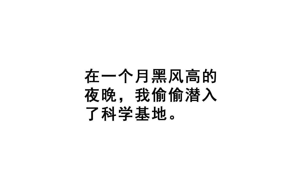 《动物为王》第64话 最后的通信 第29页