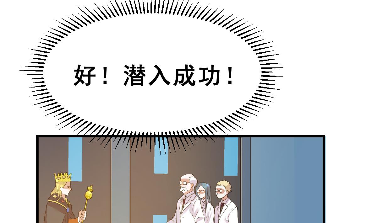 《动物为王》第64话 最后的通信 第32页
