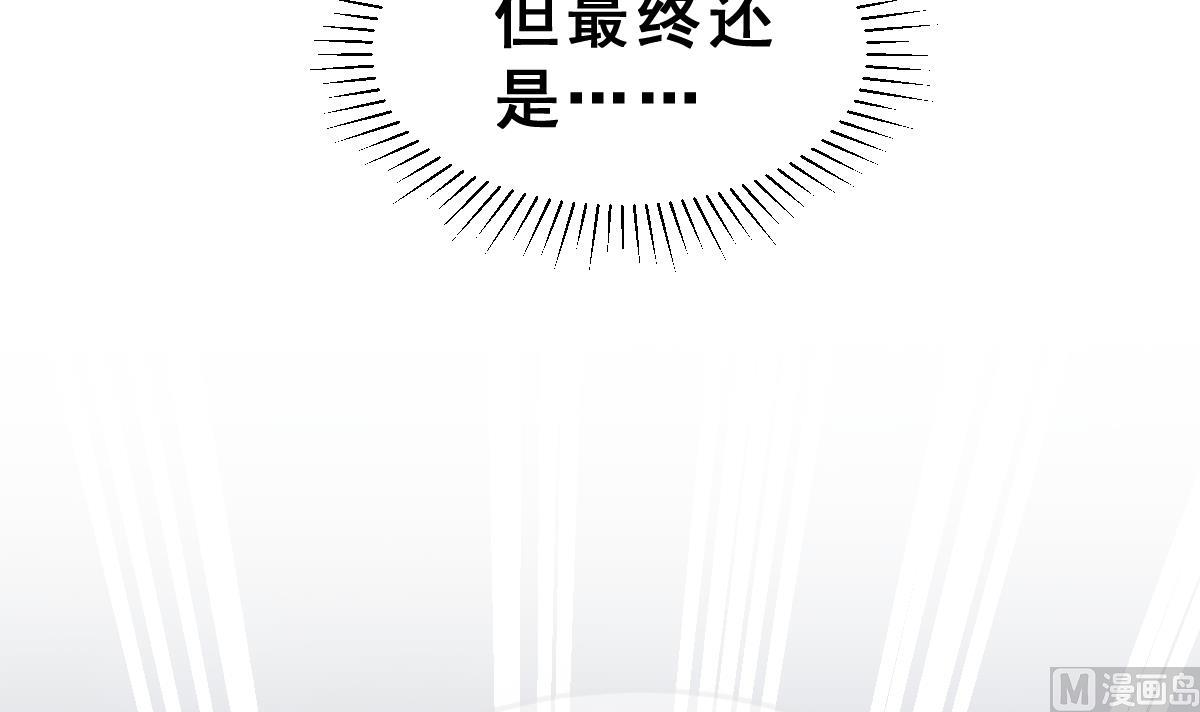 《动物为王》第64话 最后的通信 第36页