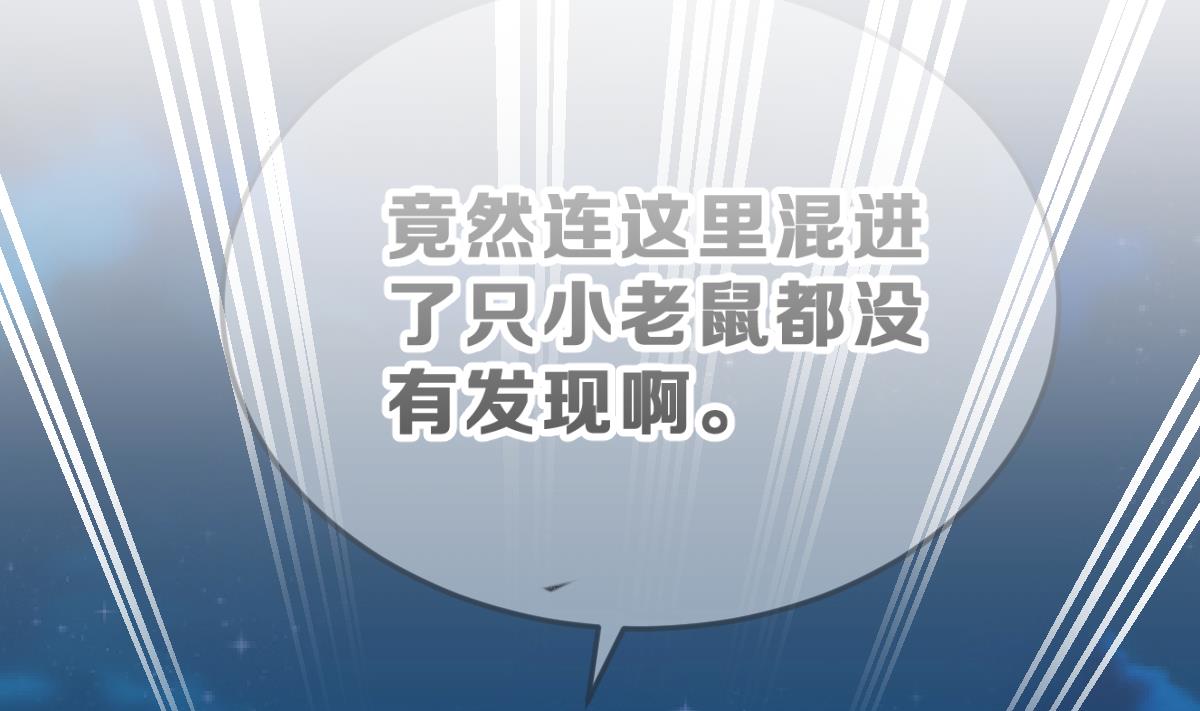《动物为王》第64话 最后的通信 第37页