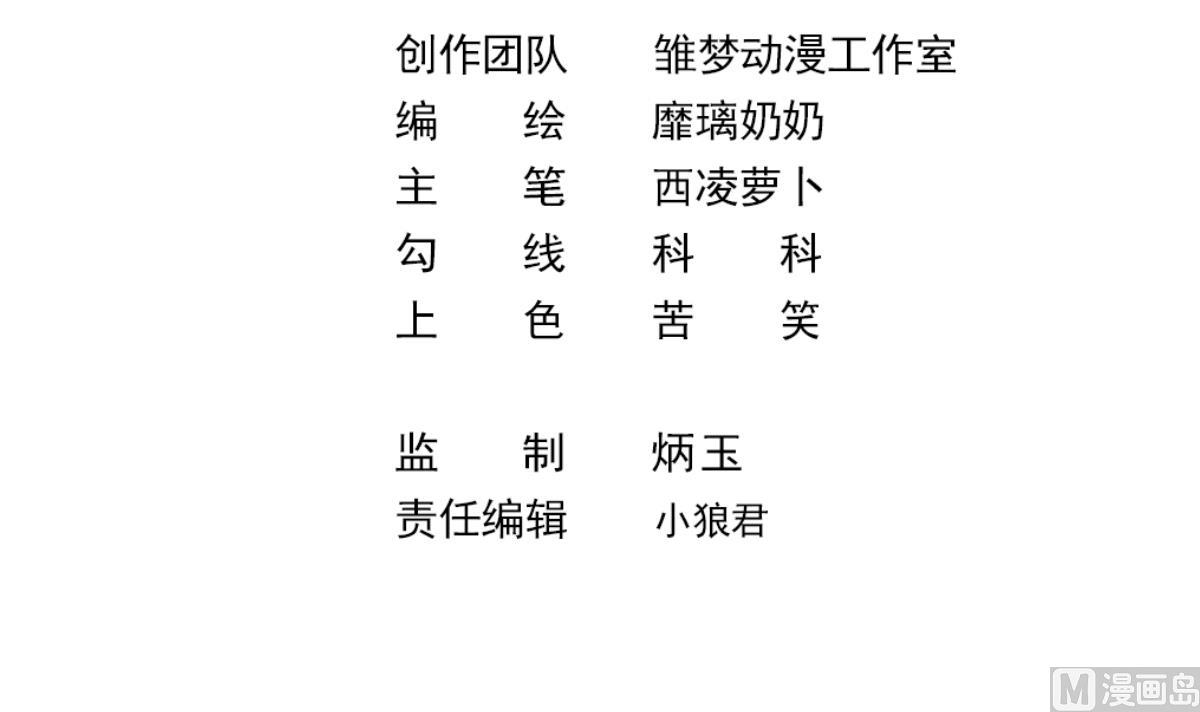 《动物为王》第64话 最后的通信 第3页