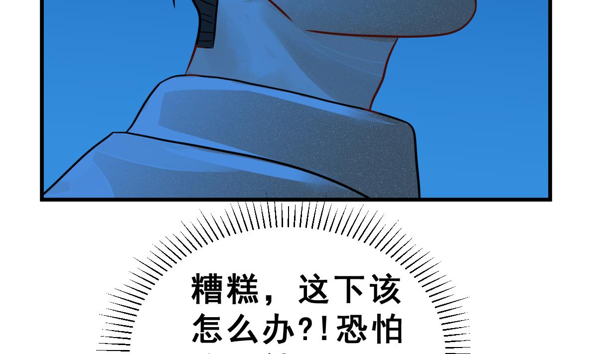 《动物为王》第64话 最后的通信 第44页