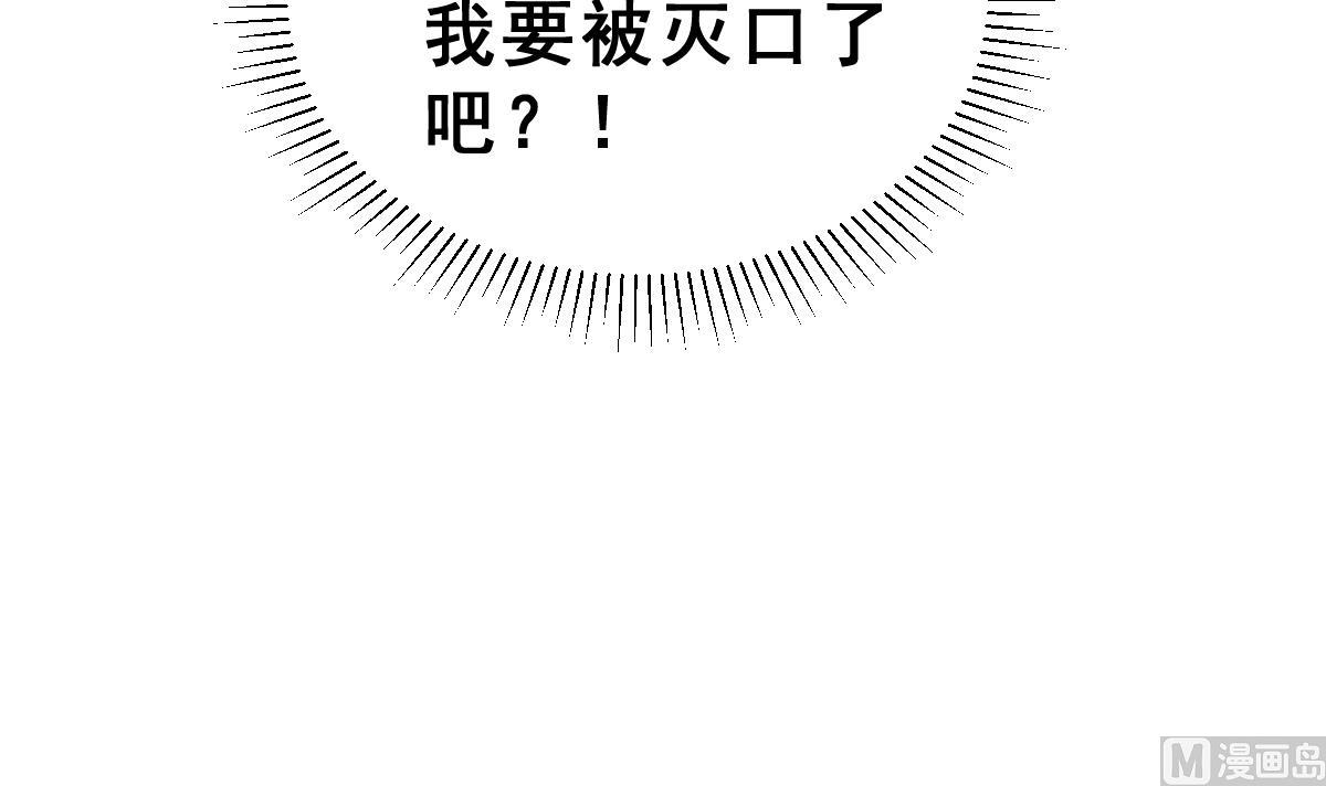 《动物为王》第64话 最后的通信 第45页