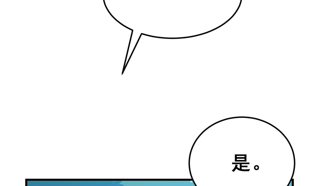 《动物为王》第64话 最后的通信 第47页