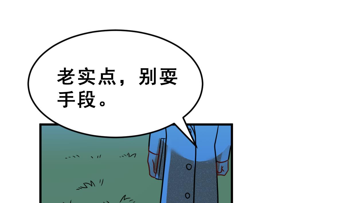 《动物为王》第64话 最后的通信 第50页