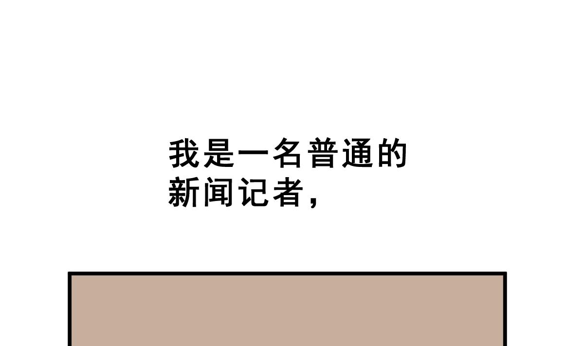 《动物为王》第64话 最后的通信 第5页