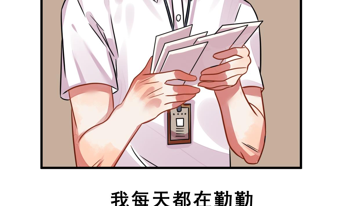 《动物为王》第64话 最后的通信 第7页