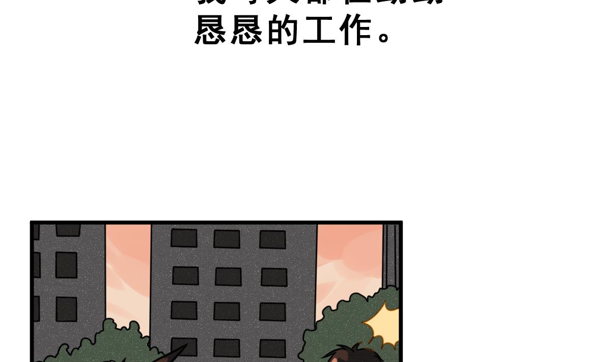 《动物为王》第64话 最后的通信 第8页