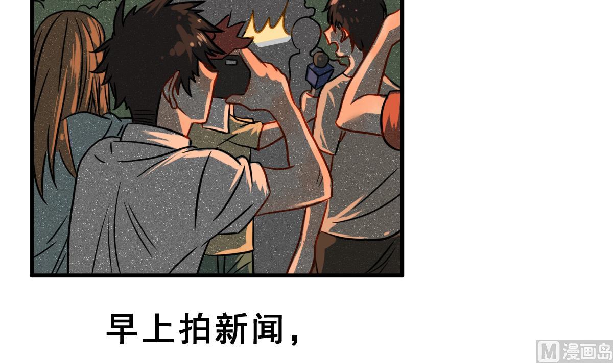 《动物为王》第64话 最后的通信 第9页