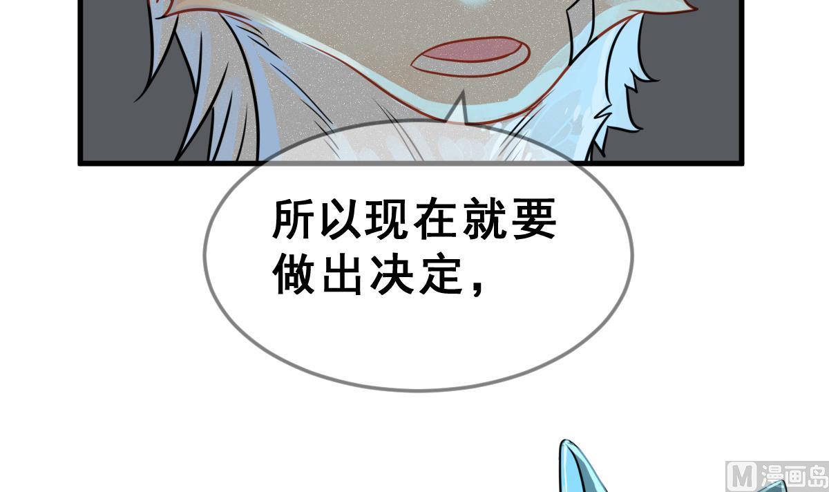 《动物为王》第62话 逃出动物王国 1 第12页