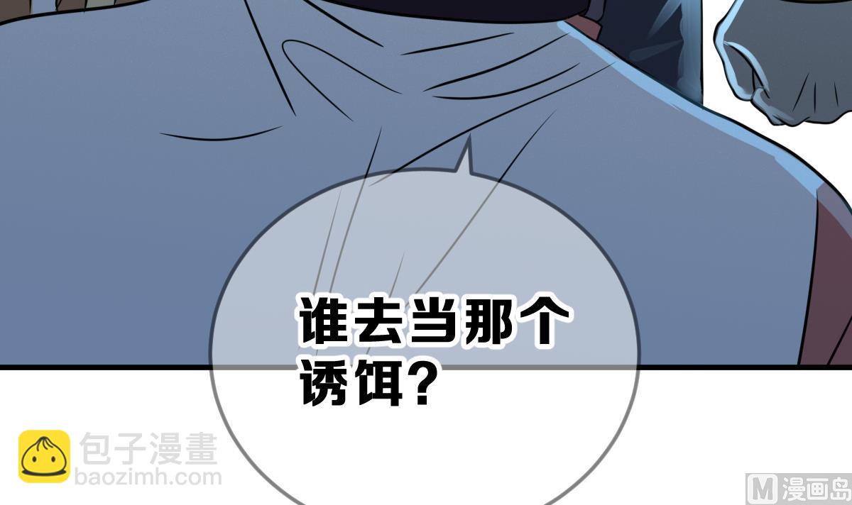 《动物为王》第62话 逃出动物王国 1 第15页