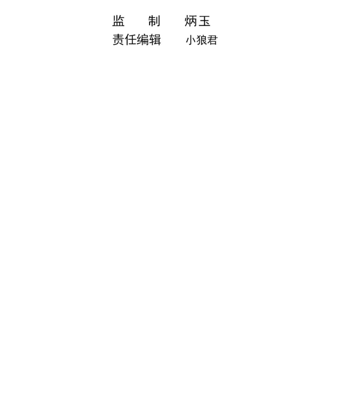 《动物为王》第62话 逃出动物王国 1 第19页