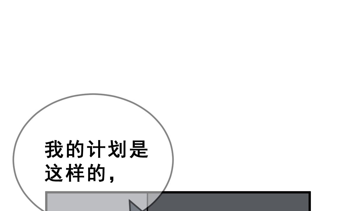 《动物为王》第62话 逃出动物王国 1 第1页