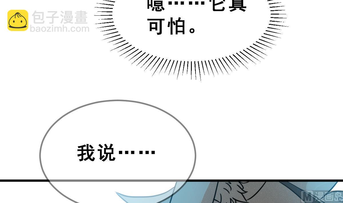 《动物为王》第62话 逃出动物王国 1 第27页