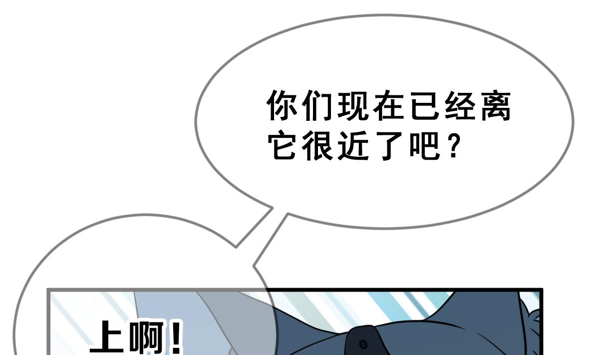 《动物为王》第62话 逃出动物王国 1 第31页
