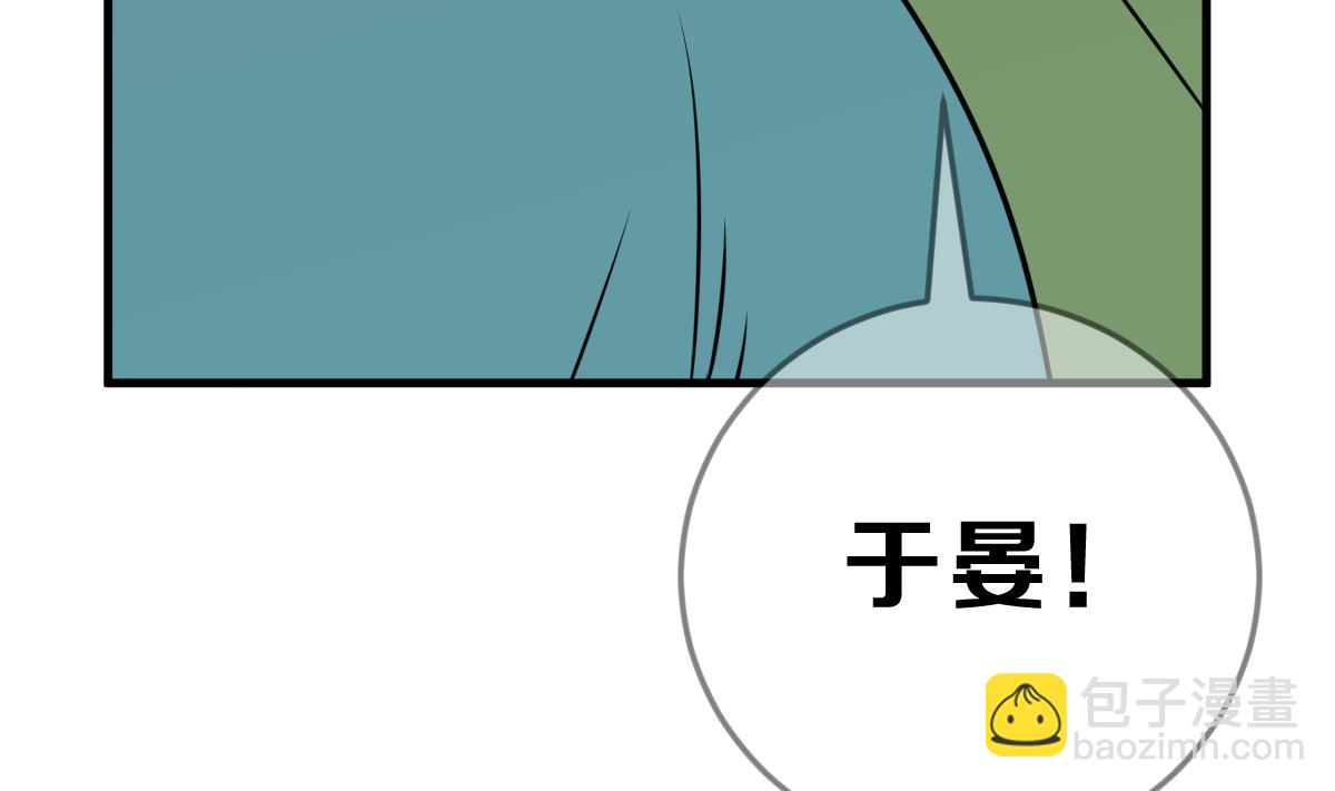 《动物为王》第62话 逃出动物王国 1 第34页