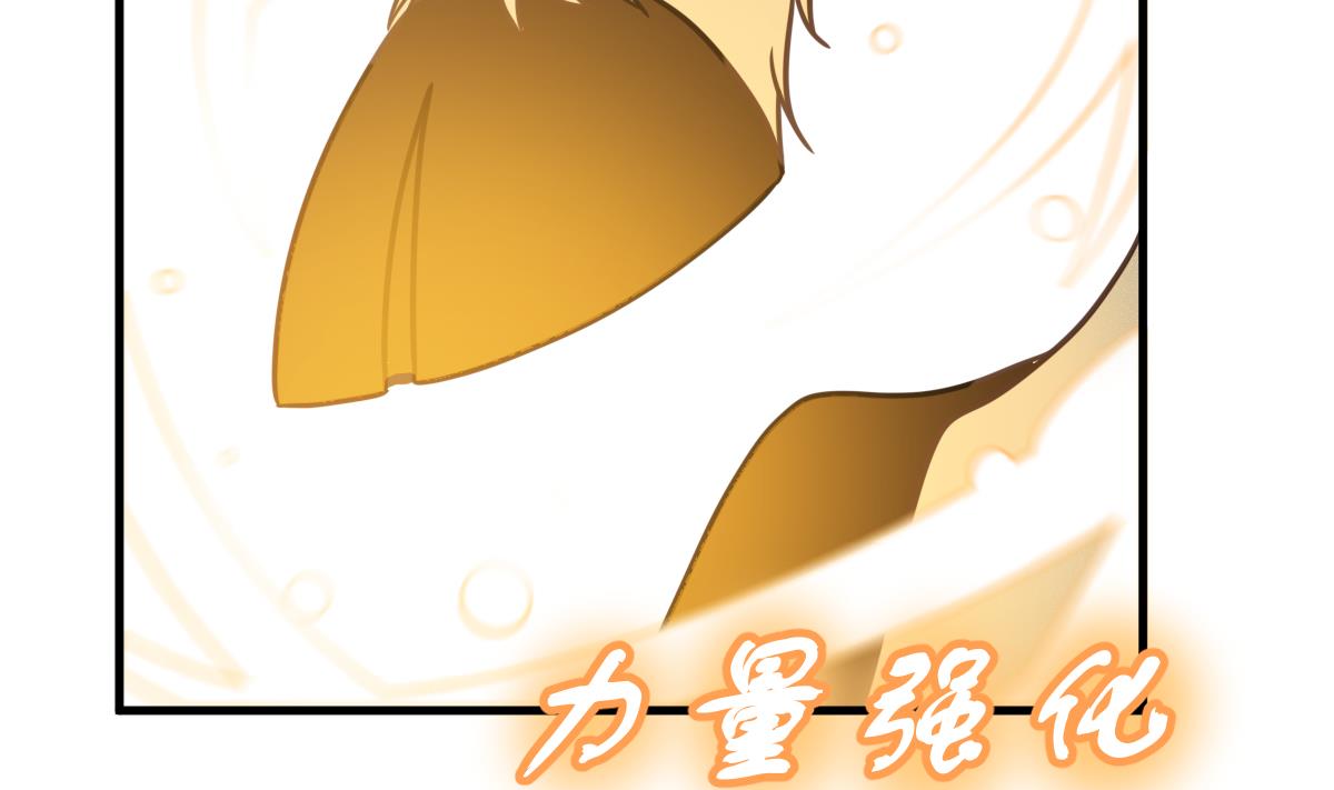 《动物为王》第62话 逃出动物王国 1 第44页