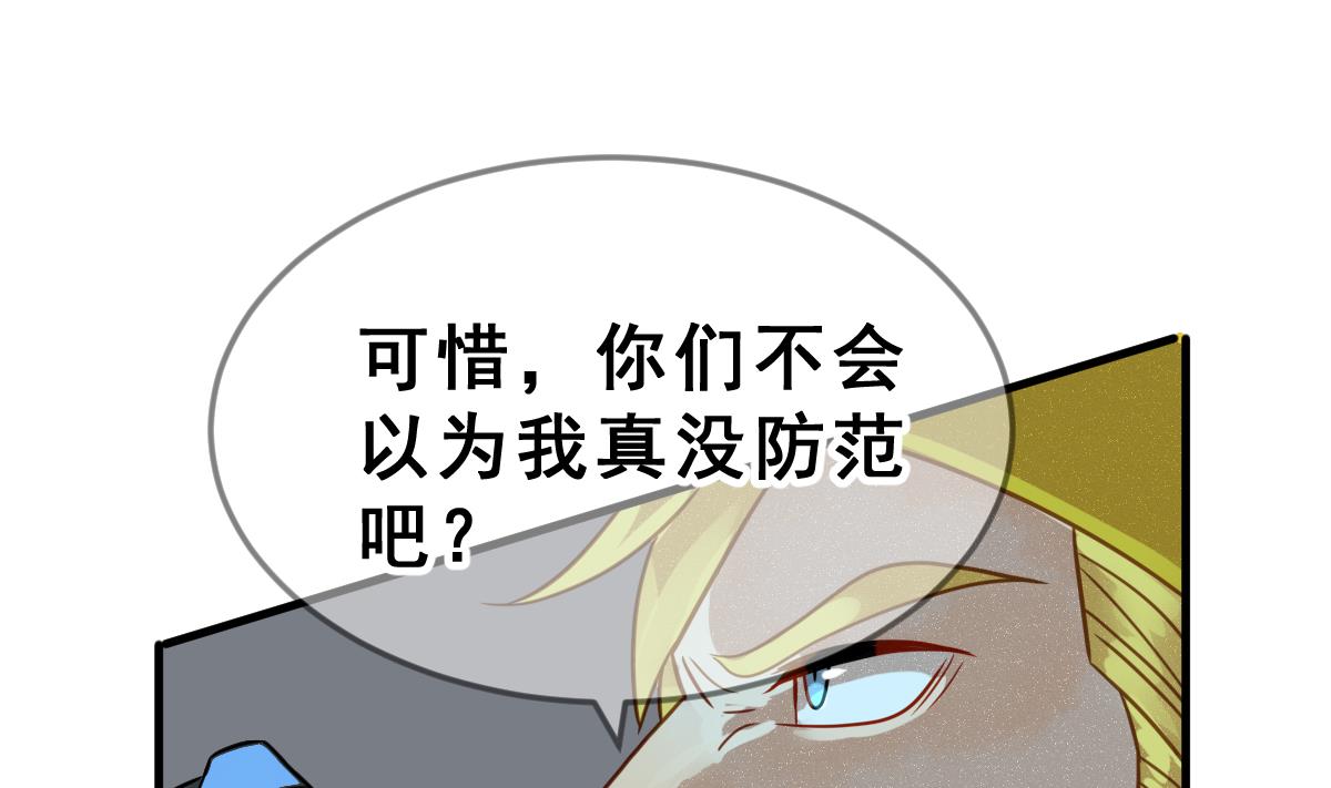 《动物为王》第62话 逃出动物王国 1 第49页