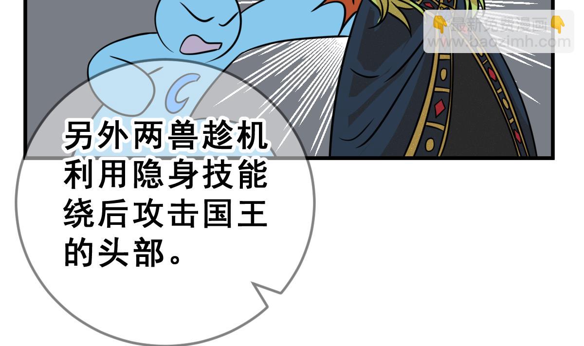 《动物为王》第62话 逃出动物王国 1 第5页