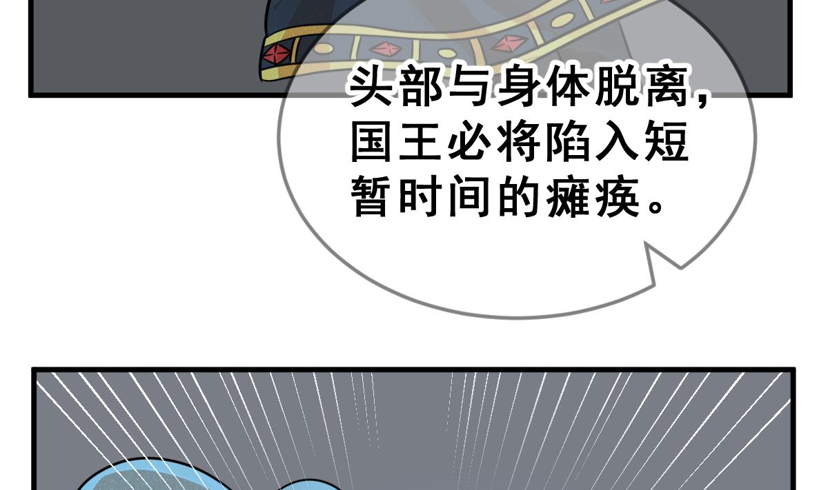 《动物为王》第62话 逃出动物王国 1 第8页