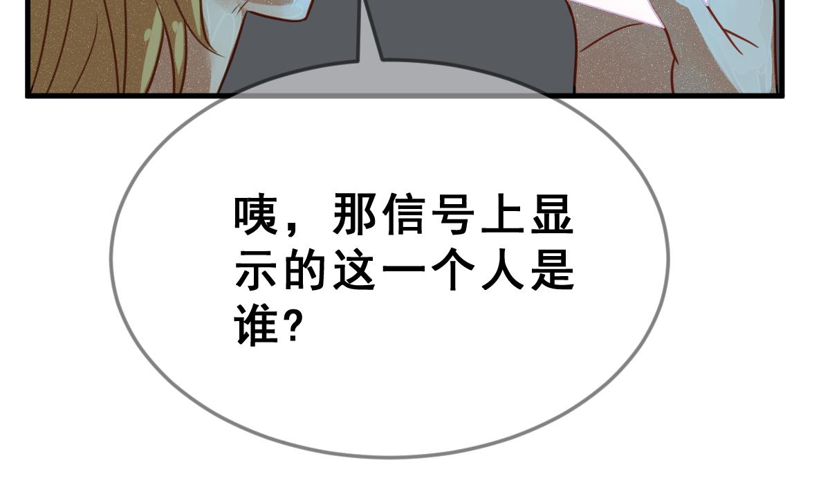 《动物为王》第63话 逃出动物王国 2 第11页
