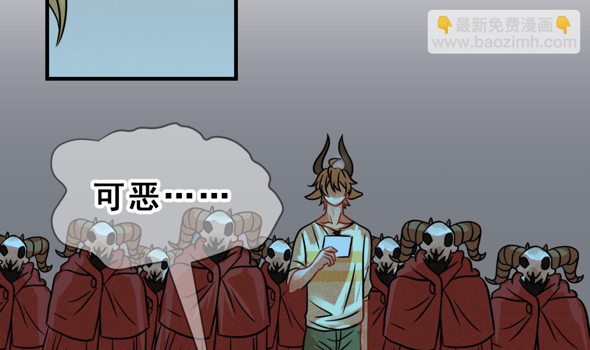 《动物为王》第63话 逃出动物王国 2 第13页