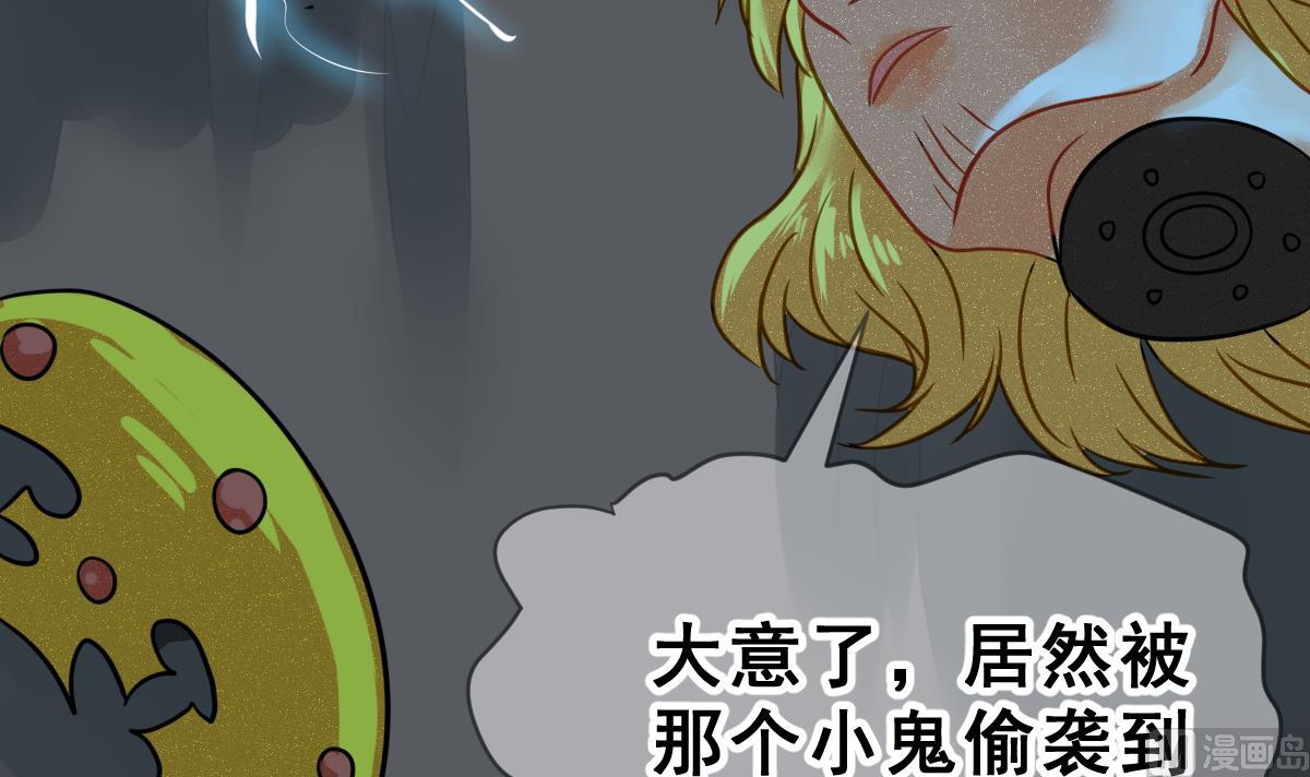 《动物为王》第63话 逃出动物王国 2 第15页