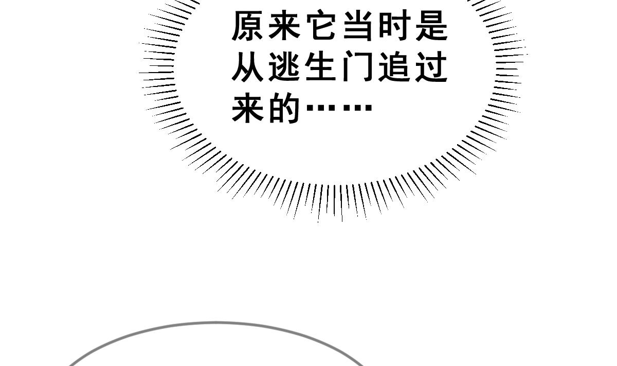 《动物为王》第63话 逃出动物王国 2 第19页