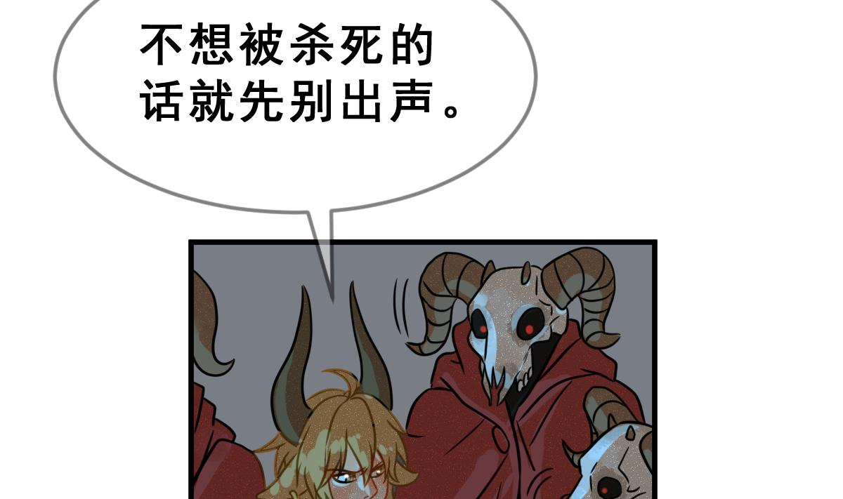 《动物为王》第63话 逃出动物王国 2 第20页