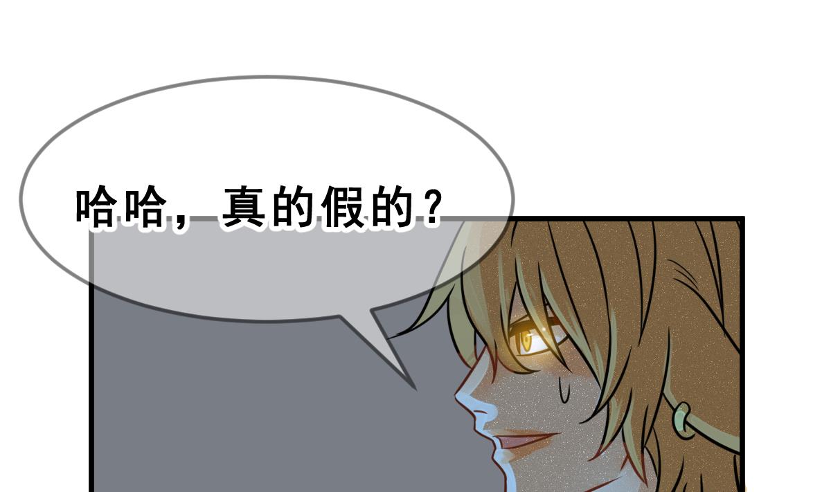 《动物为王》第63话 逃出动物王国 2 第28页