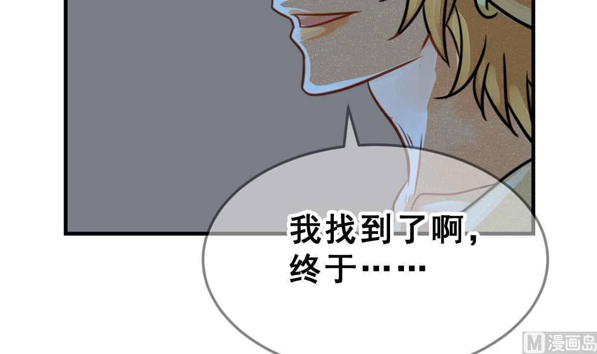 《动物为王》第63话 逃出动物王国 2 第30页