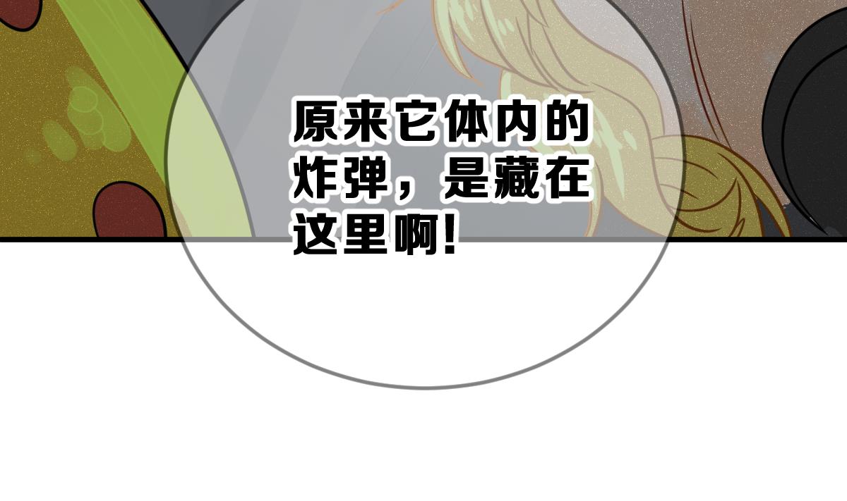 《动物为王》第63话 逃出动物王国 2 第34页