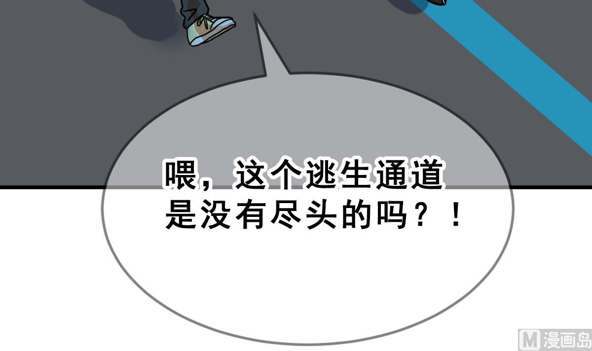 《动物为王》第63话 逃出动物王国 2 第39页