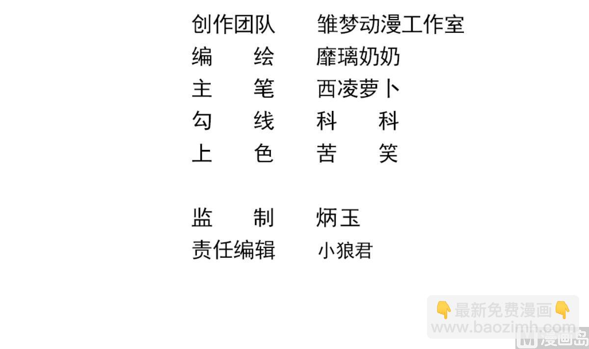 《动物为王》第63话 逃出动物王国 2 第3页