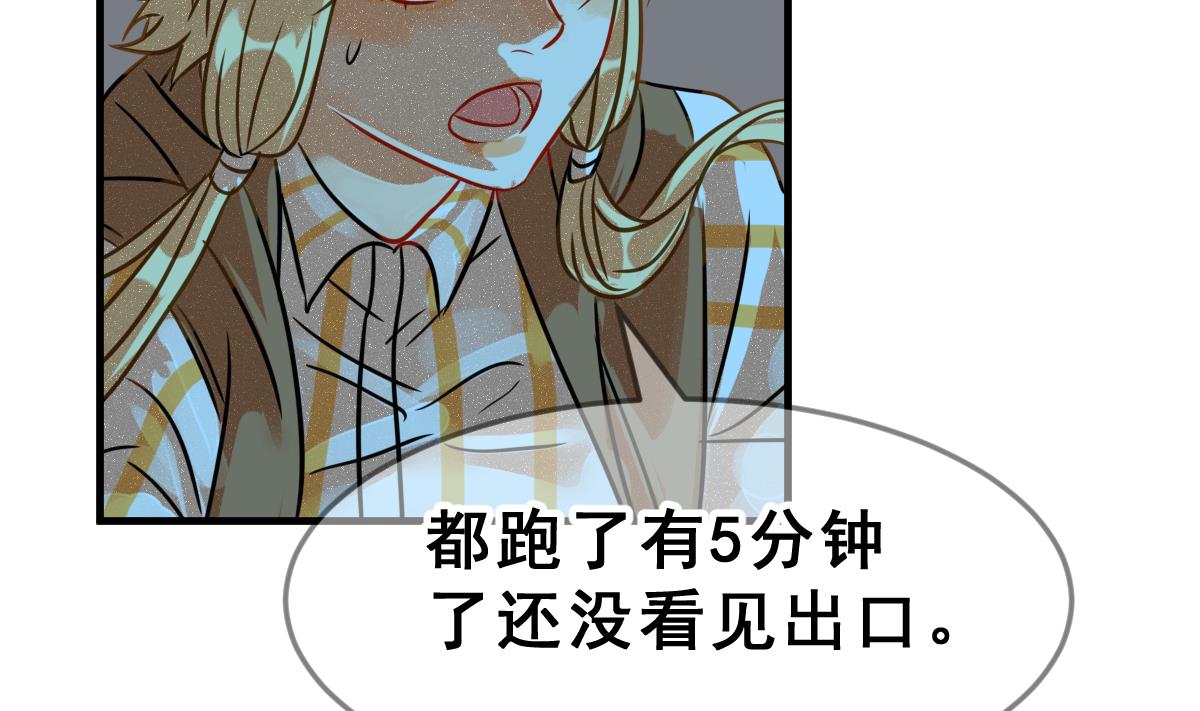 《动物为王》第63话 逃出动物王国 2 第41页