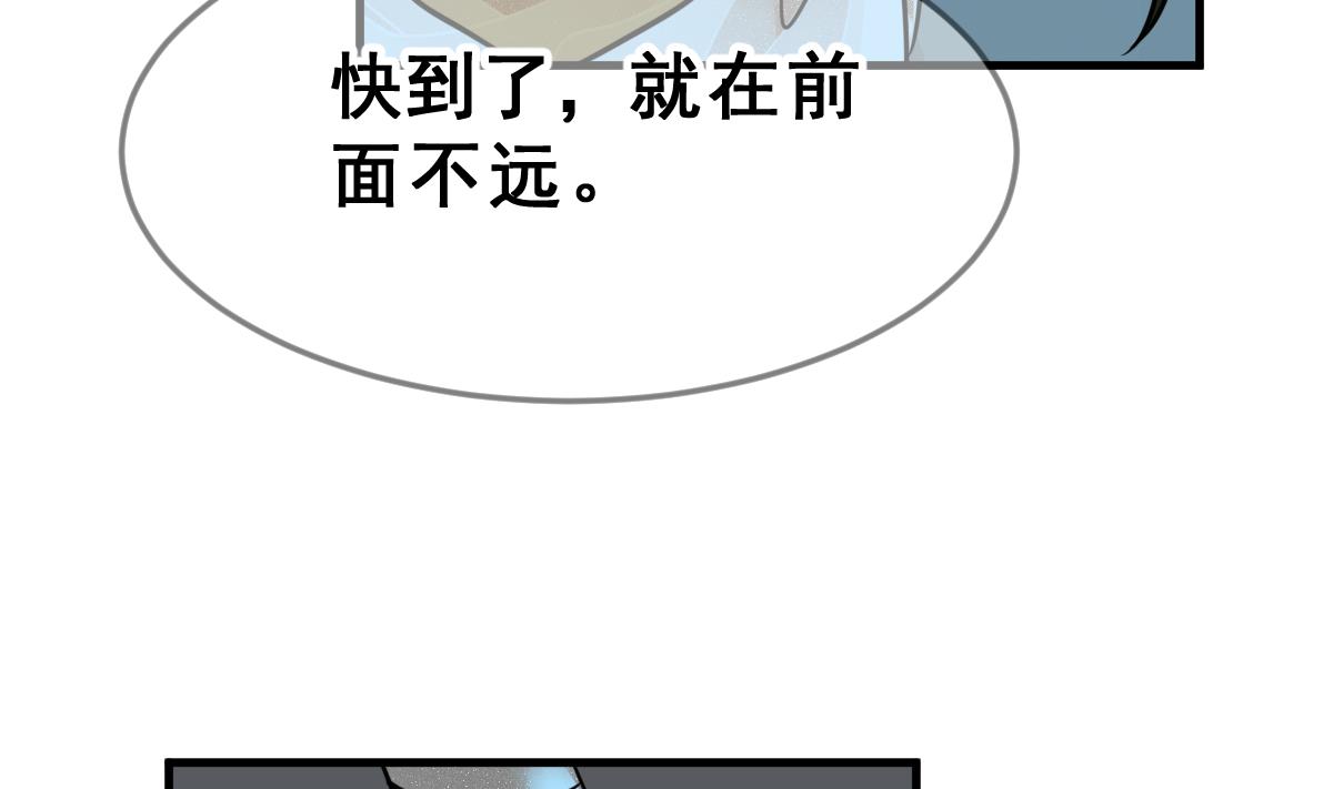 《动物为王》第63话 逃出动物王国 2 第44页