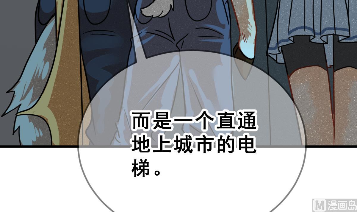 《动物为王》第63话 逃出动物王国 2 第48页