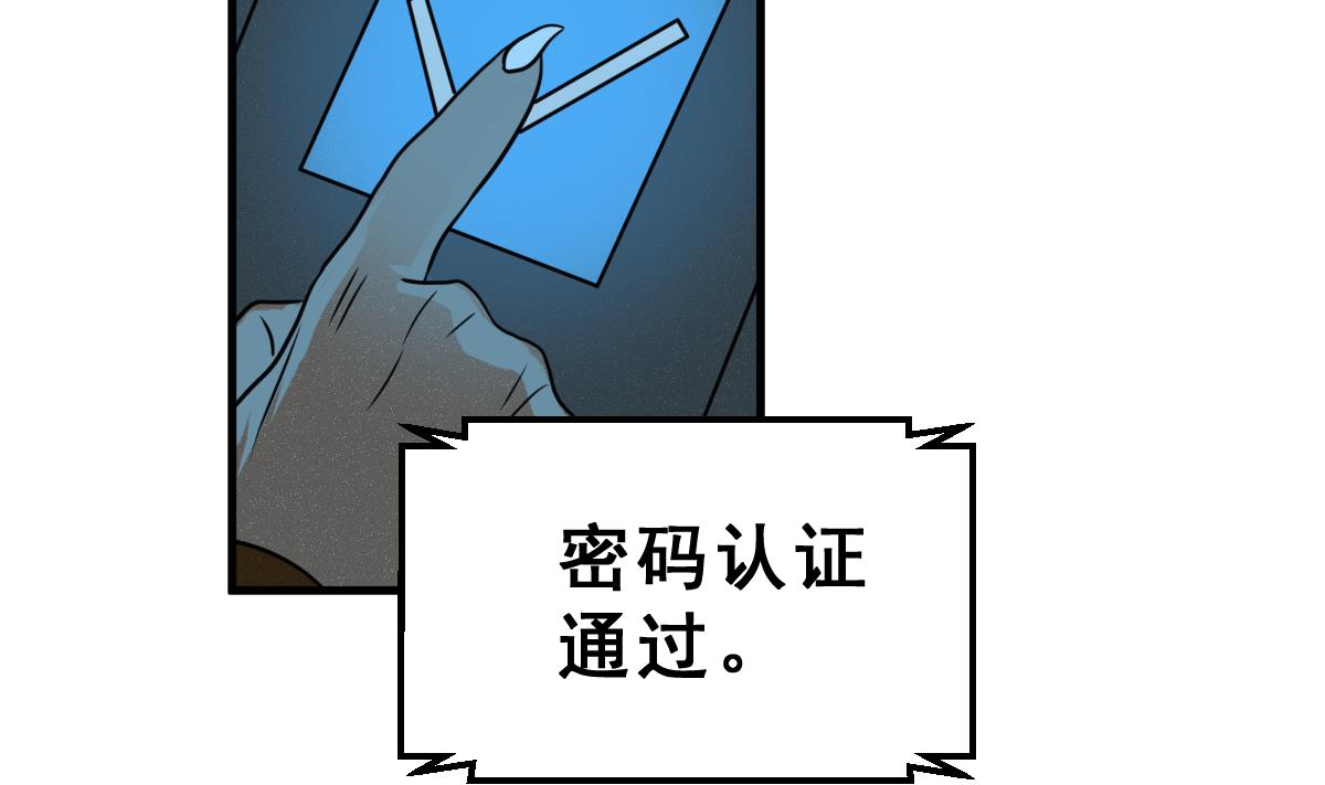 《动物为王》第63话 逃出动物王国 2 第50页