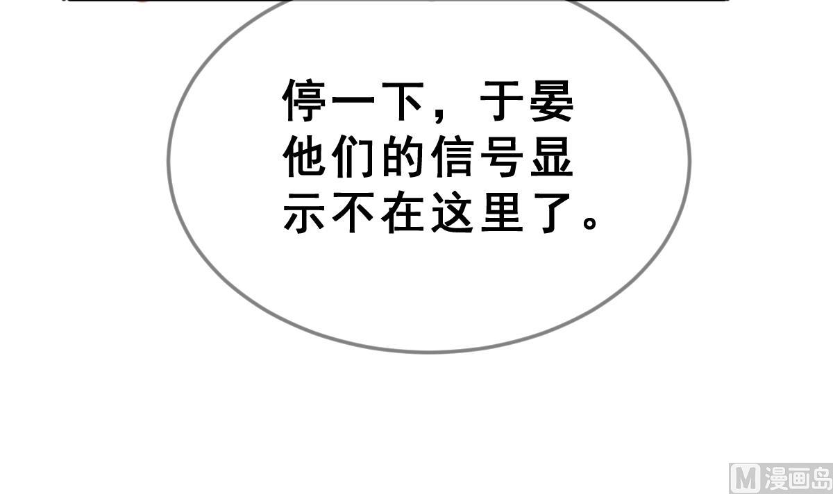 《动物为王》第63话 逃出动物王国 2 第9页