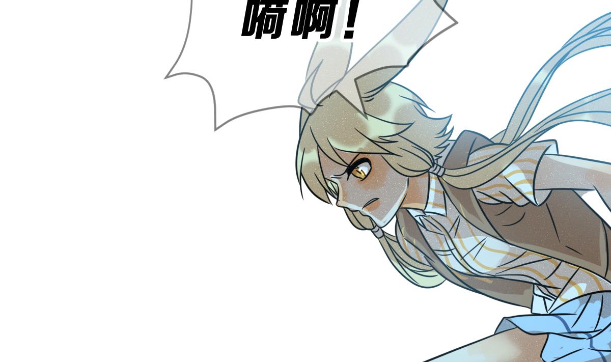 《动物为王》第69话 坏结局 轮回 第11页