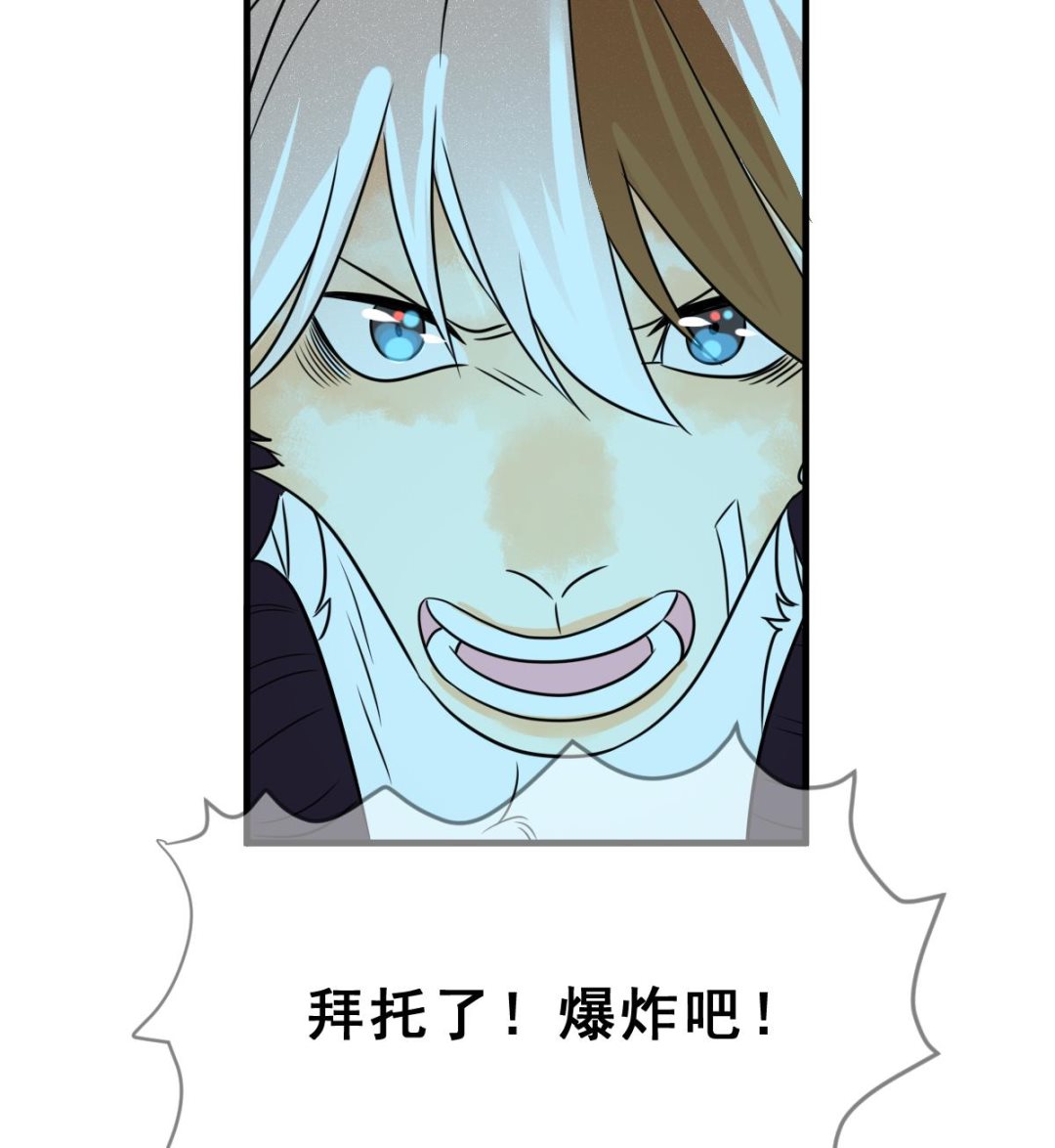 《动物为王》第69话 坏结局 轮回 第26页