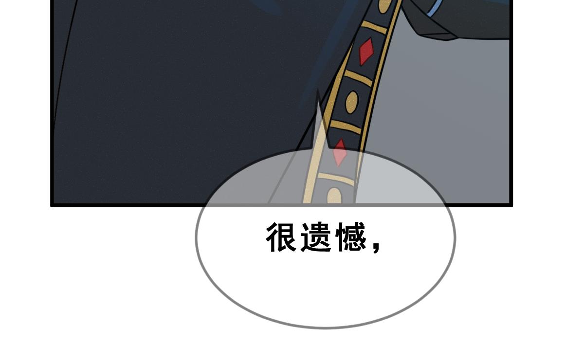 《动物为王》第69话 坏结局 轮回 第31页