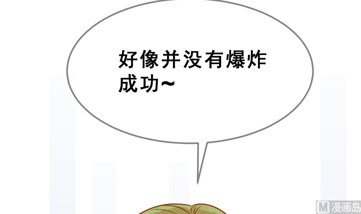《动物为王》第69话 坏结局 轮回 第33页