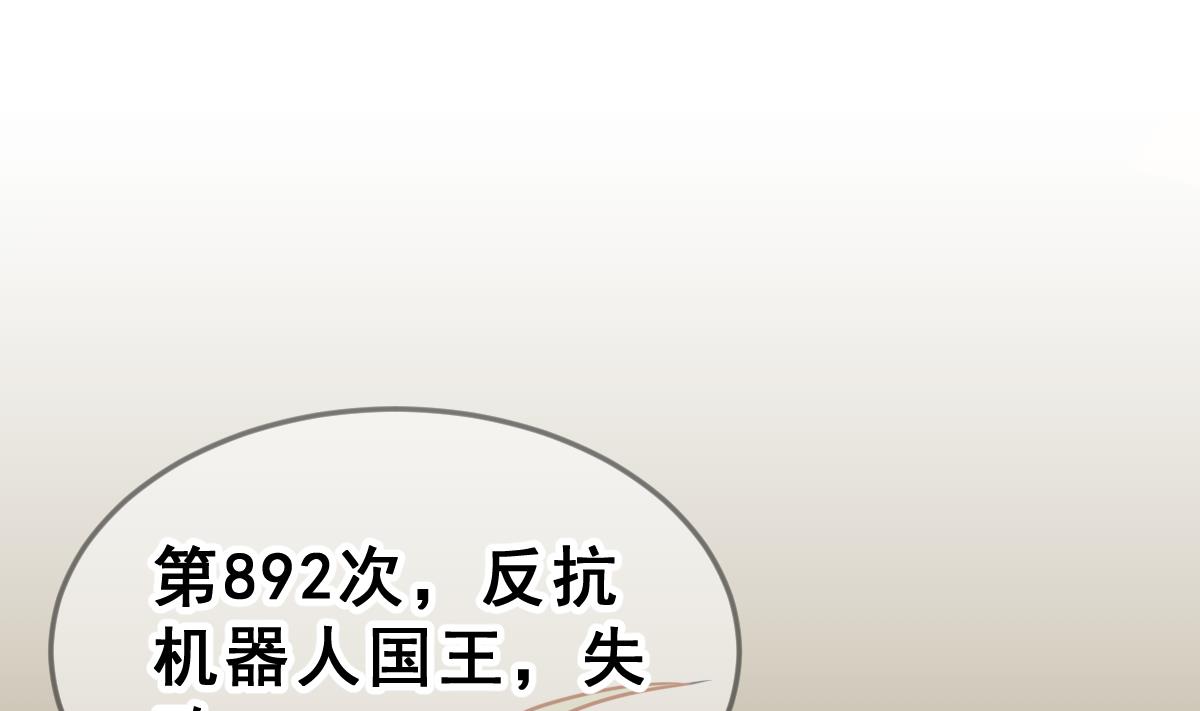《动物为王》第69话 坏结局 轮回 第38页