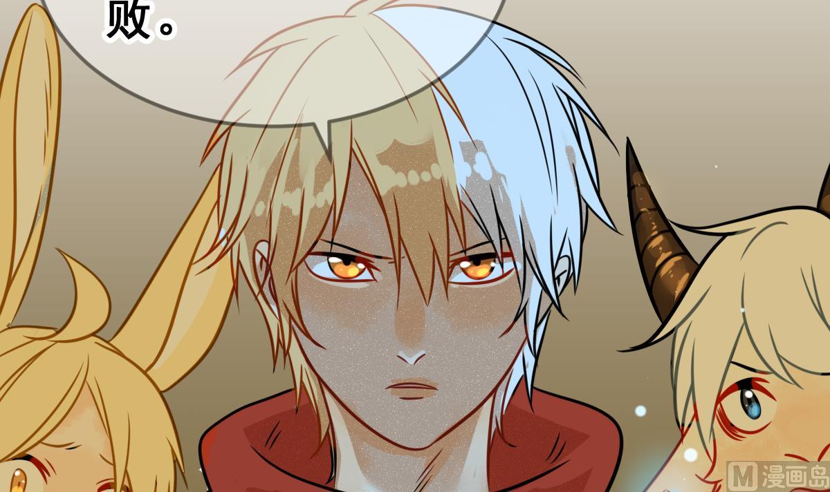 《动物为王》第69话 坏结局 轮回 第39页